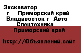 Экскаватор Volvo EW145B 2009 г  - Приморский край, Владивосток г. Авто » Спецтехника   . Приморский край